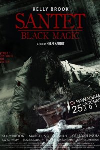 Постер к Черная магия (2018)