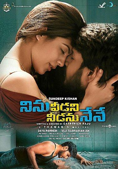 Постер к Я - тень, что покидает тебя (2019)