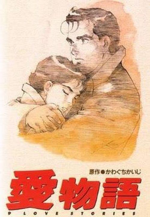 Постер к Девять историй о любви (1 сезон)