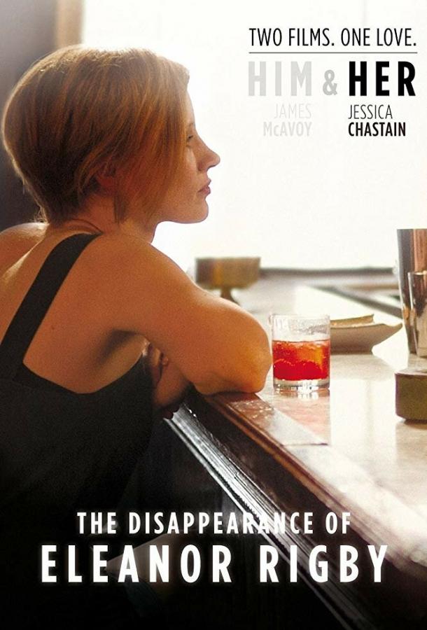 Постер к Исчезновение Элеанор Ригби: Она (2013)