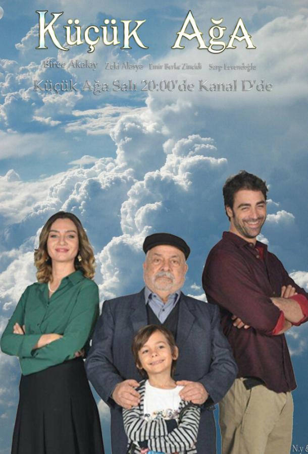 Постер к Маленький начальник (1 сезон)