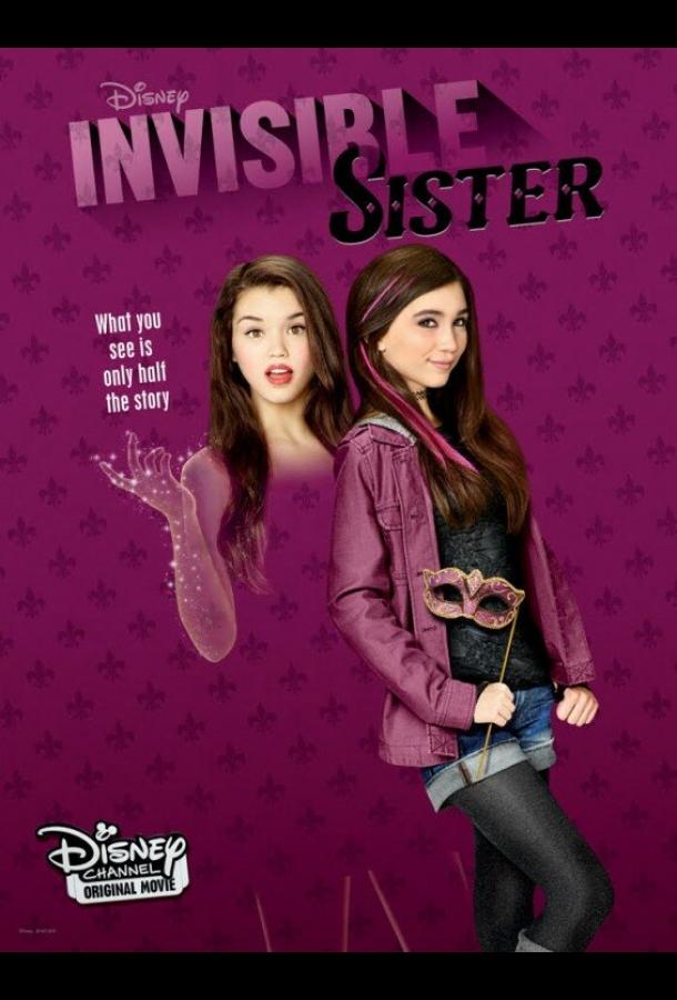 Постер к Моя сестра – невидимка (2015)