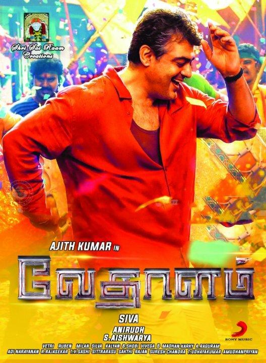 Постер к Фантом (2015)