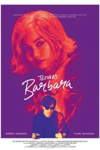 Постер к Барбара (2019)