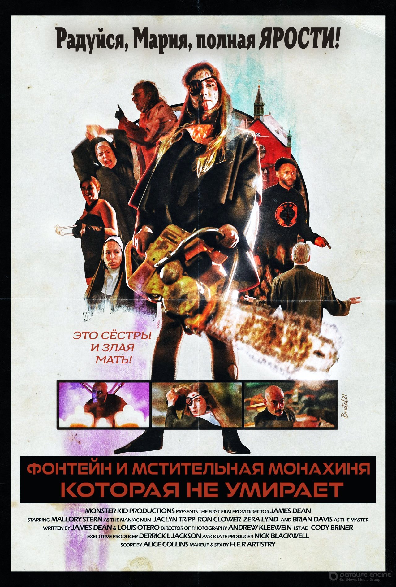 Постер к Фонтейн и мстительная монахиня, которая не умирает (2021)