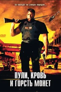 Постер к Пули, кровь и горсть монет (2006)