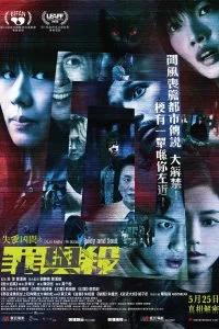 Постер к Оккультные истории 2: Душа и тело (2022)